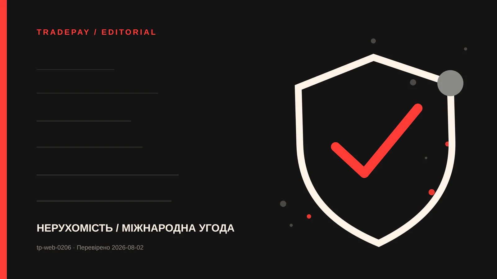 Редакційна ілюстрація TradePay до матеріалу «Заборона для іноземних покупців житла в Канаді до 2027: кого охоплює»