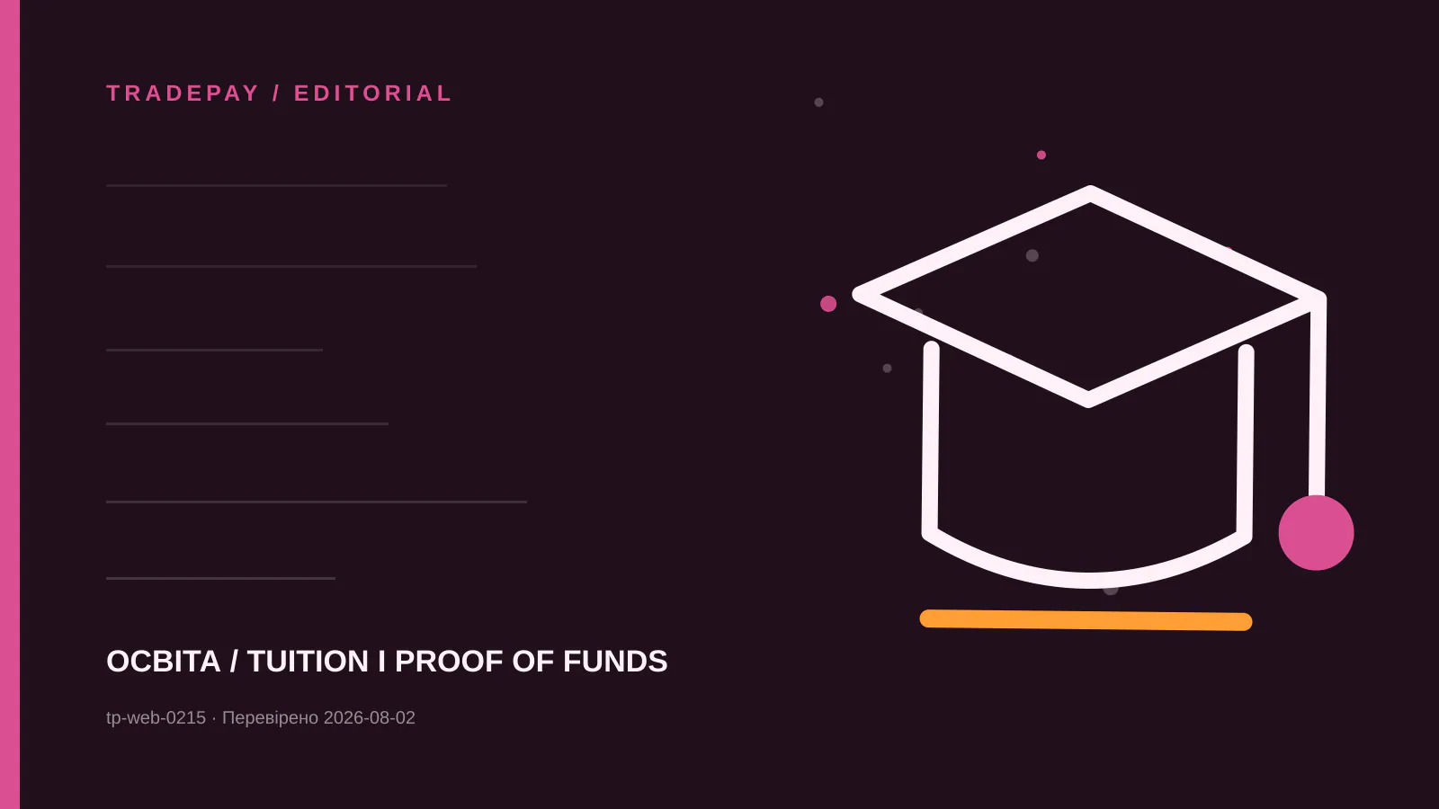 Редакційна ілюстрація TradePay до матеріалу «Erasmus+: чи платить студент tuition приймаючому університету»