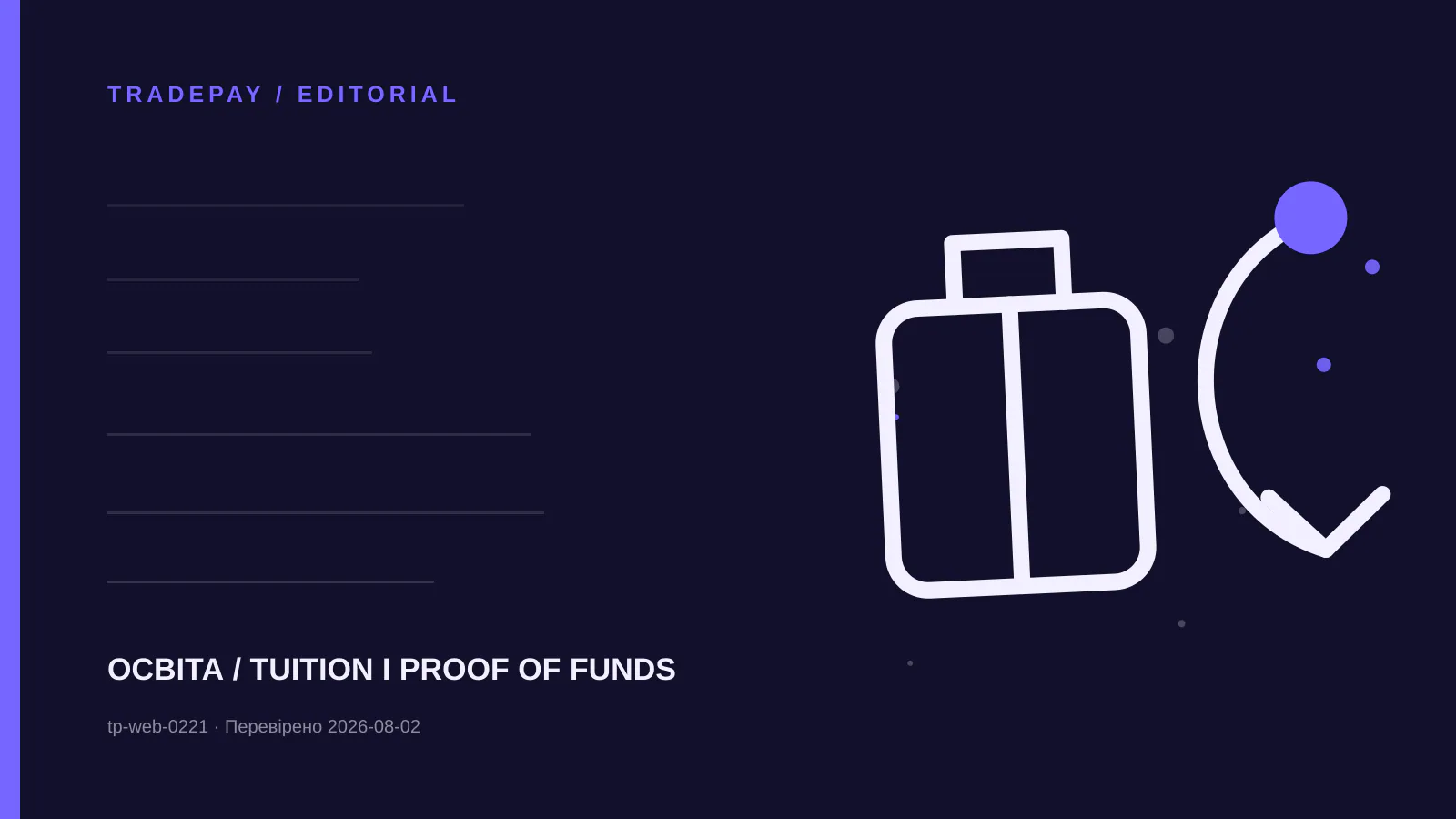Редакційна ілюстрація TradePay до матеріалу «F-1 visa США: як звірити фінансовий план із сумою в I-20»