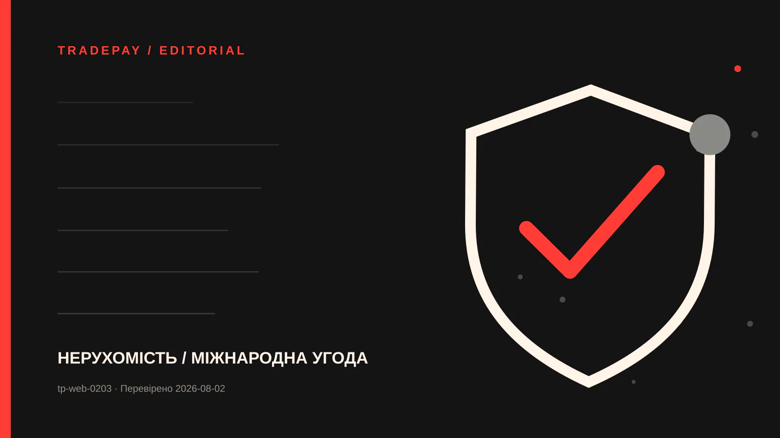 Редакційна ілюстрація TradePay до матеріалу «FIRPTA 15%: що має зробити покупець житла в іноземного продавця у США»