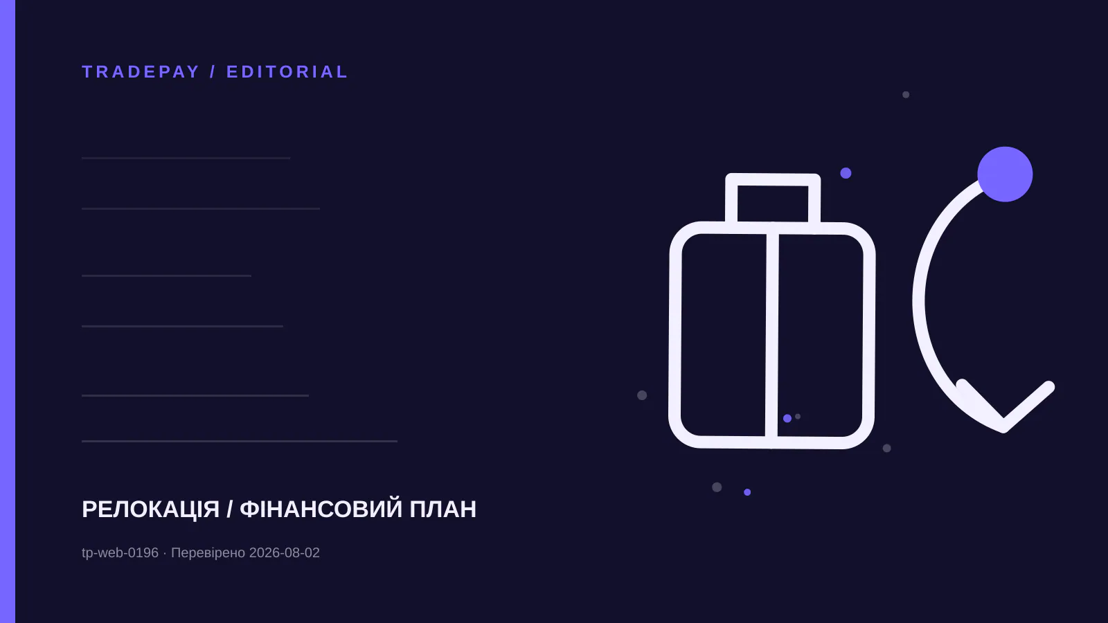 Редакційна ілюстрація TradePay до матеріалу «Golden Residency ОАЕ через нерухомість: поріг AED 2 млн і процедура»