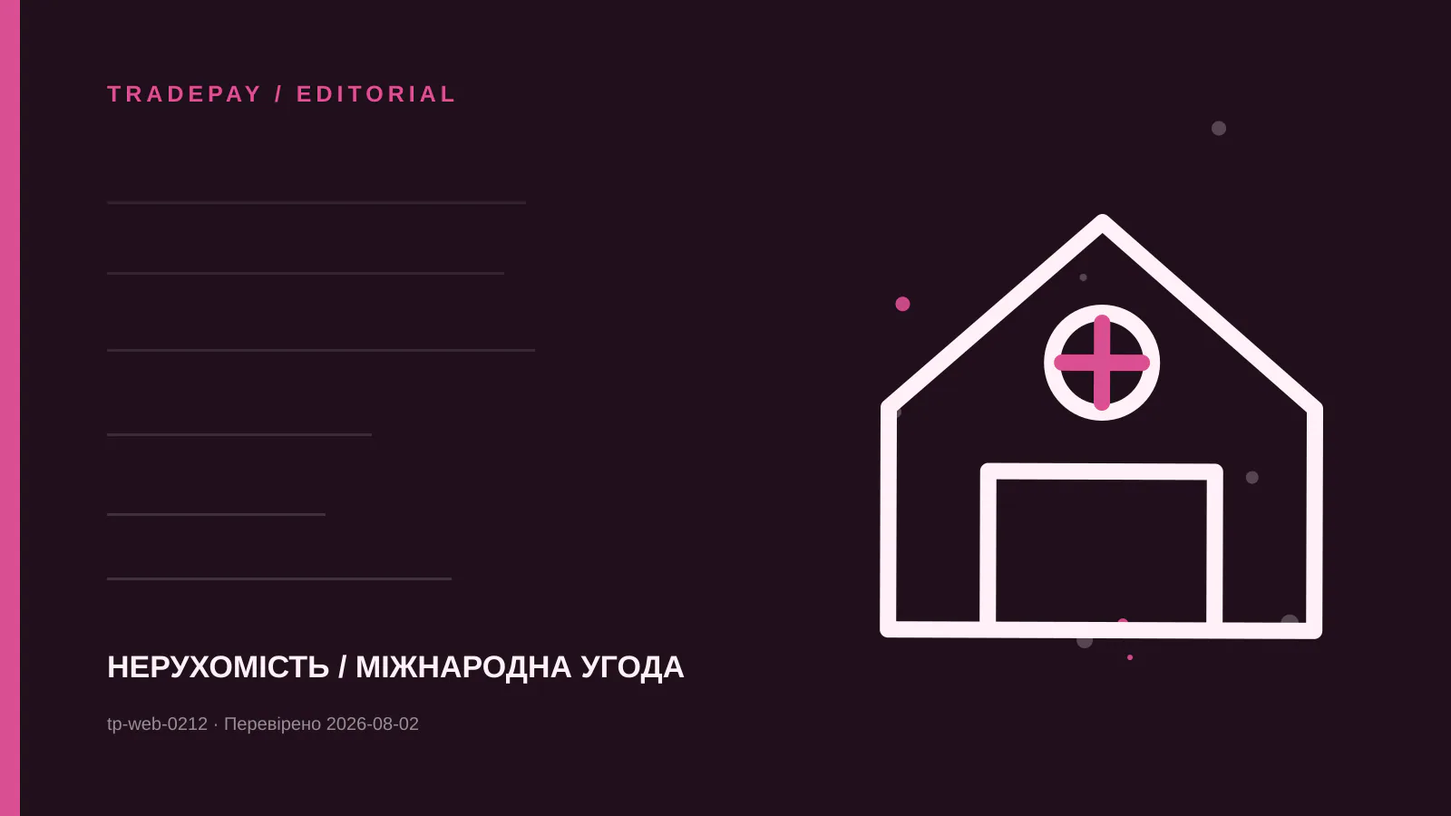 Редакційна ілюстрація TradePay до матеріалу «Golden Residency після купівлі в Дубаї: окремий чекліст після title deed»