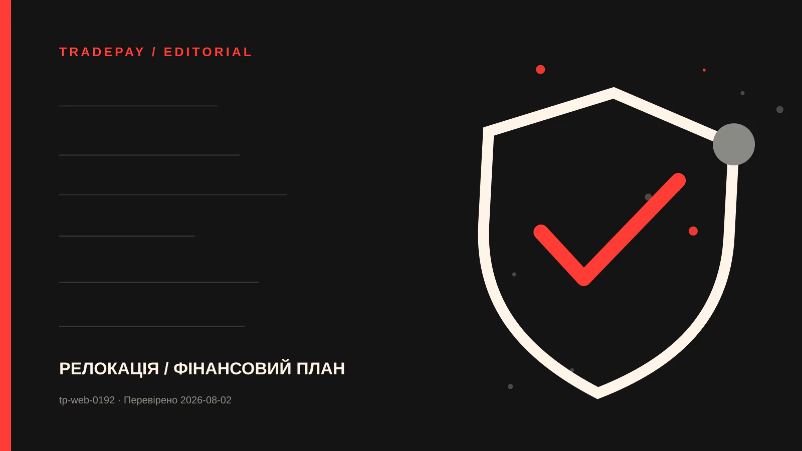 Редакційна ілюстрація TradePay до матеріалу «CAD 10 000 при переїзді до Канади: що й де декларувати»