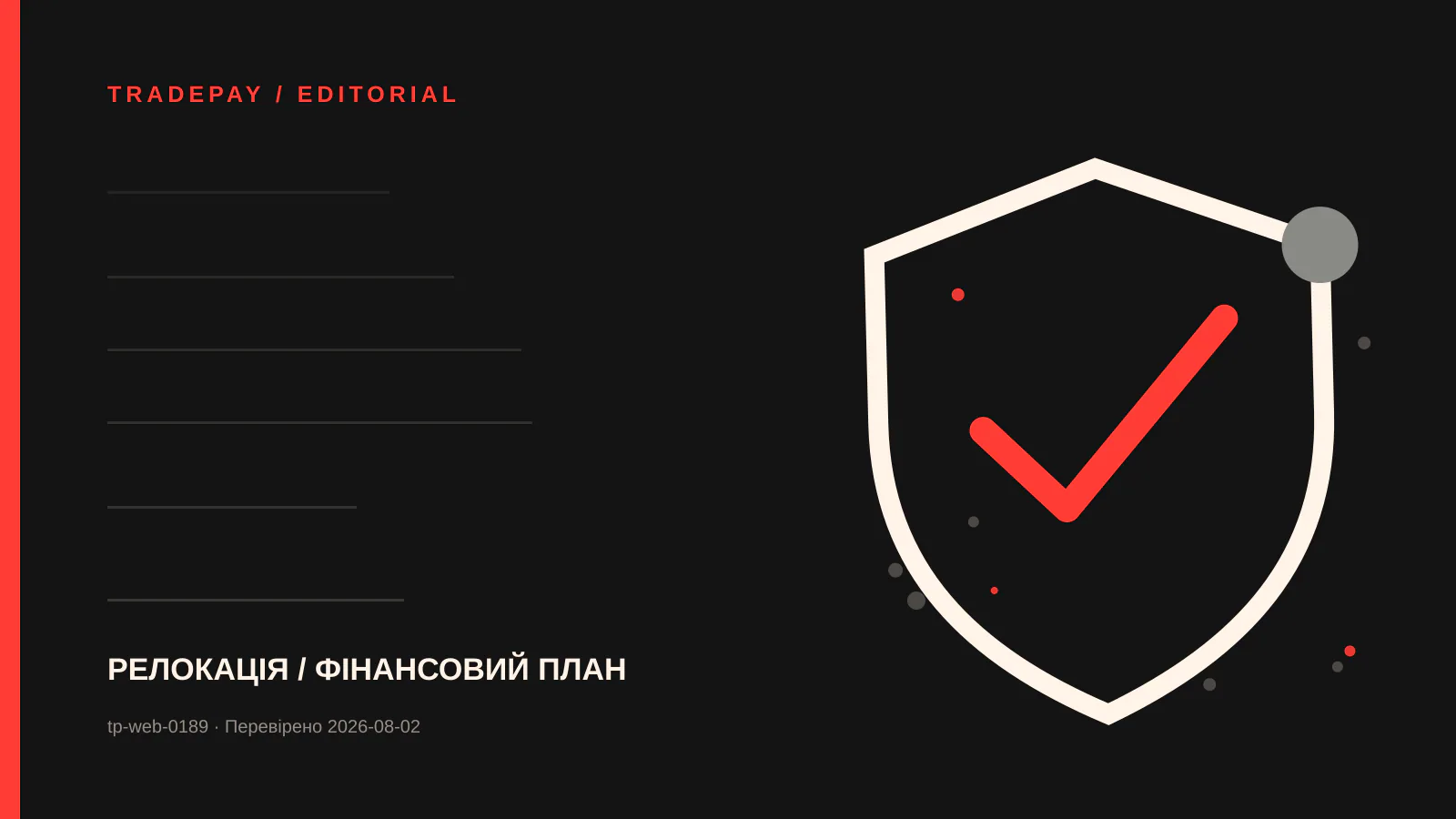Редакційна ілюстрація TradePay до матеріалу «£10 000 при переїзді до UK: онлайн-декларація та сімейний розрахунок»