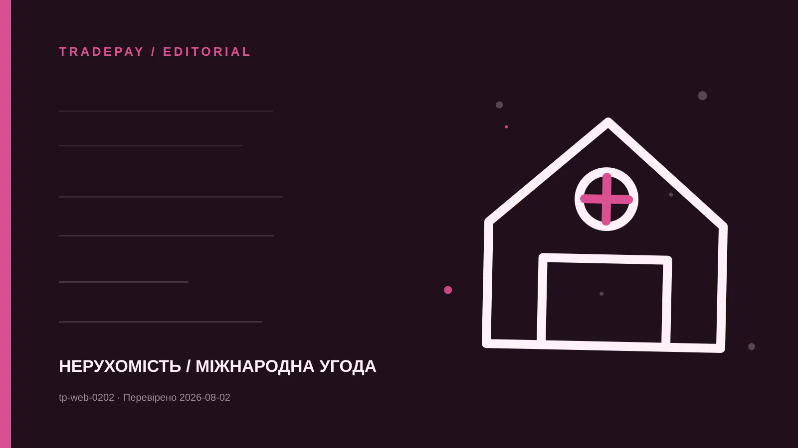 Редакційна ілюстрація TradePay до матеріалу «Нерухомість у UK через іноземну компанію: три реєстраційні контури»