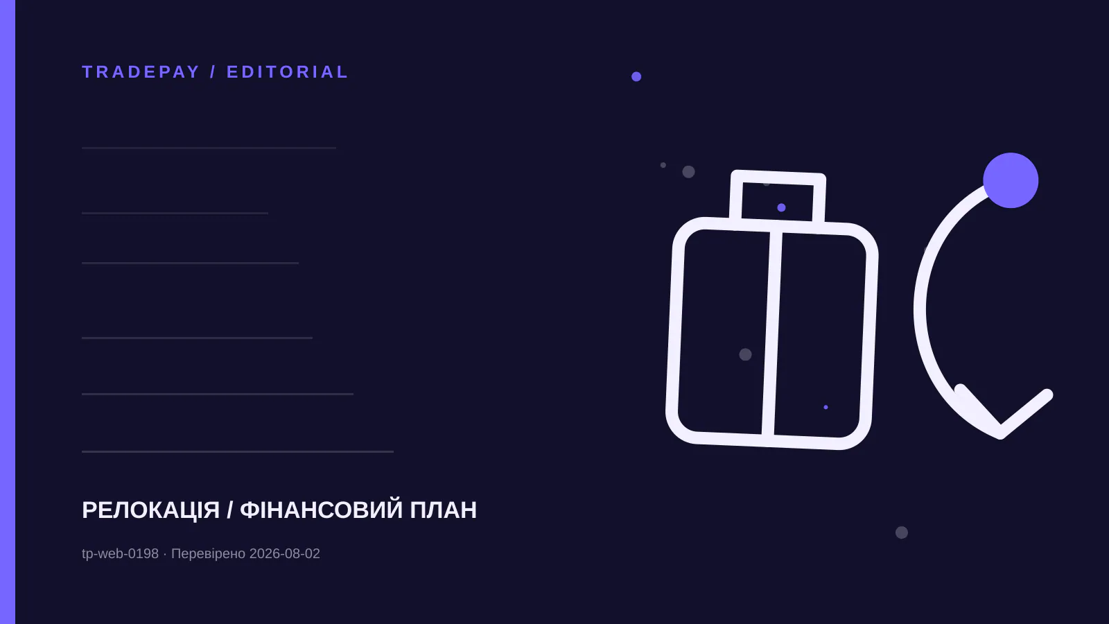 Редакційна ілюстрація TradePay до матеріалу «Купівля нерухомості й ВНП Туреччини: чому це не одна процедура»