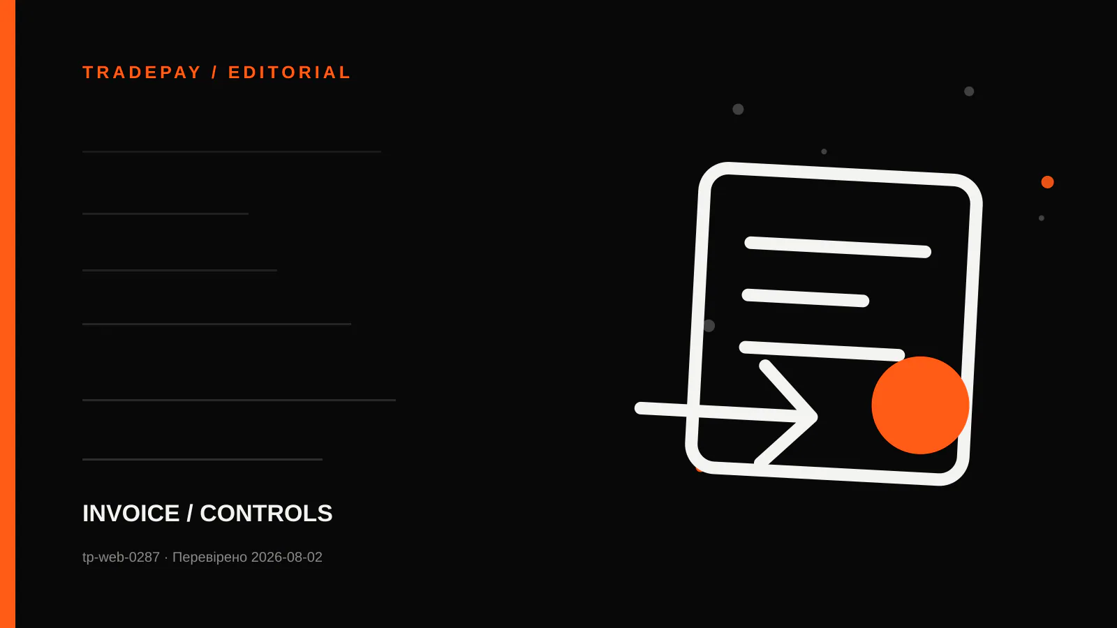 Редакційна ілюстрація TradePay до матеріалу «Pro forma, final і commercial invoice: ролі документів»