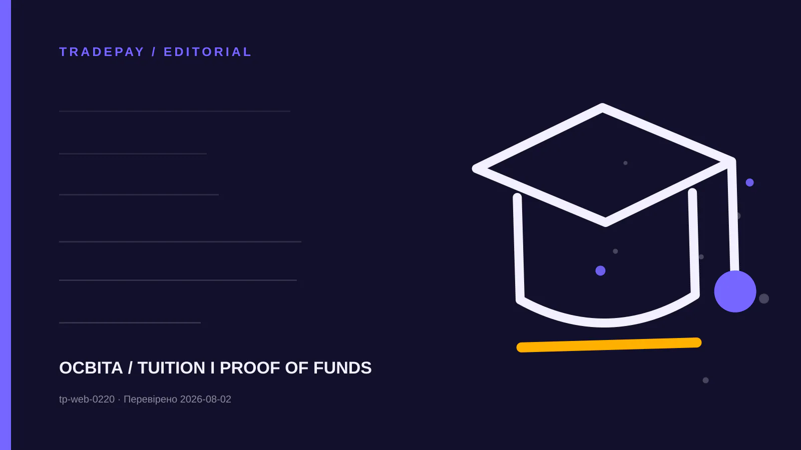 Редакційна ілюстрація TradePay до матеріалу «Proof of funds Канади для студента із сім'єю: як зростає потрібна сума»