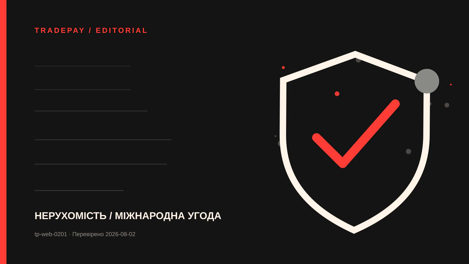 Редакційна ілюстрація TradePay до матеріалу «Register of Overseas Entities: що зробити компанії перед купівлею в UK»