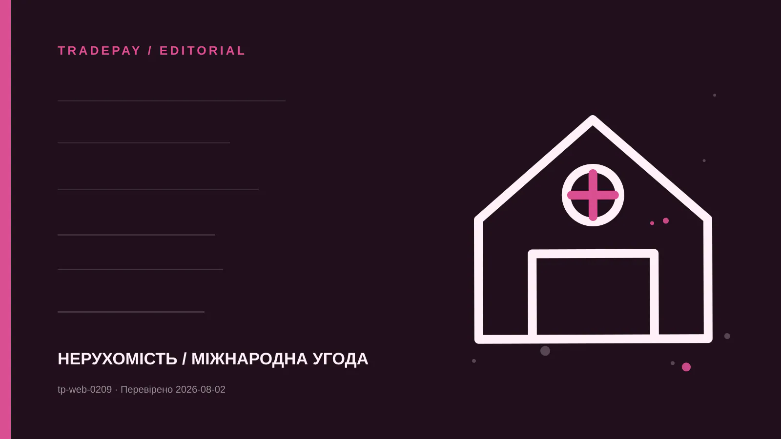 Редакційна ілюстрація TradePay до матеріалу «Реєстрація купівлі нерухомості в Дубаї: сторони, документи й платежі»