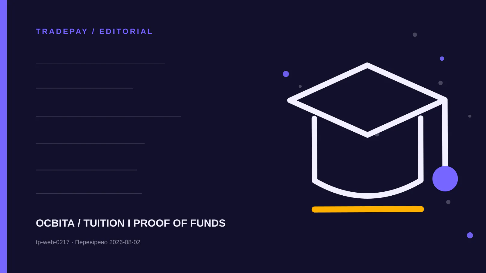 Редакційна ілюстрація TradePay до матеріалу «Student visa UK: правило 28 днів для коштів без помилки в датах»