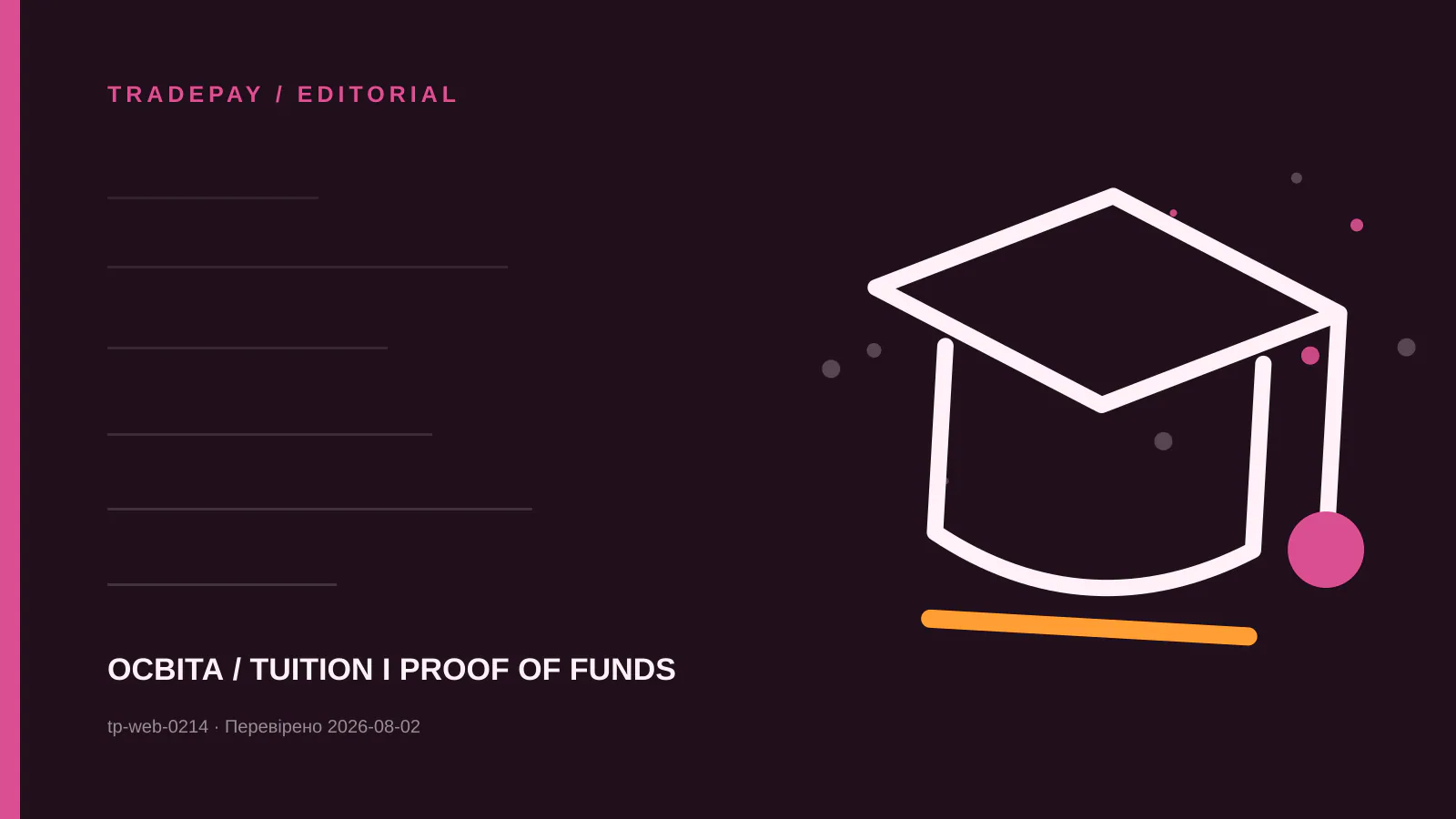 Редакційна ілюстрація TradePay до матеріалу «University fees в іншій країні ЄС: права студента-громадянина ЄС»