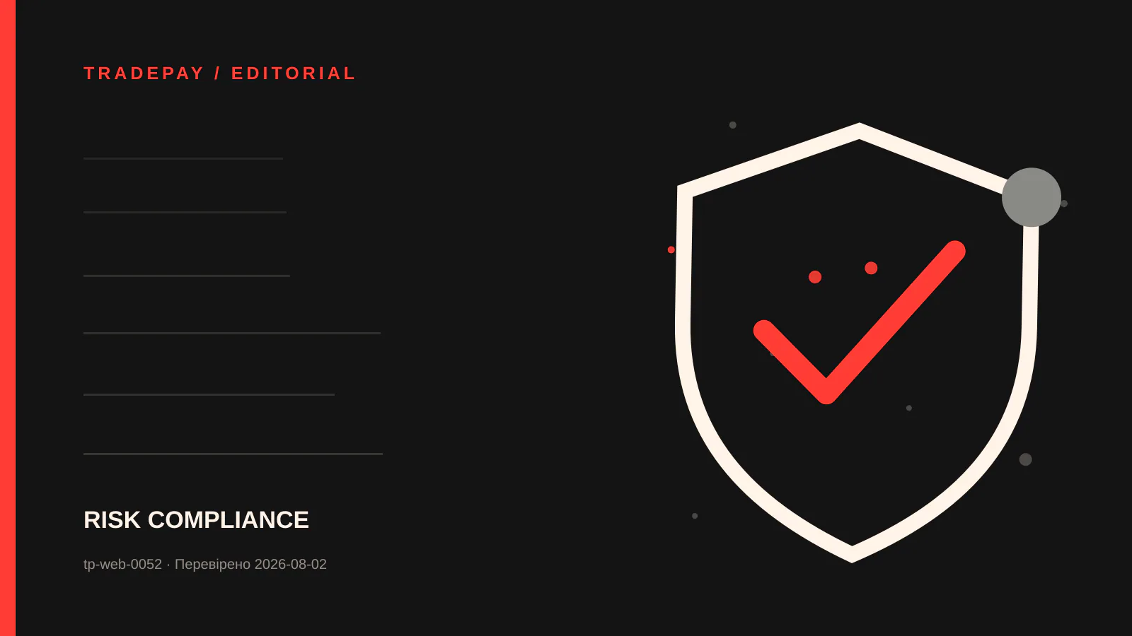 Схема TradePay до теми «Match, Close Match і No Match у Verification of Payee: що означає відповідь»