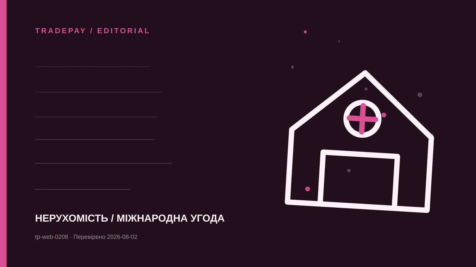 Редакційна ілюстрація TradePay до матеріалу «Хто може купити житло в Канаді під час foreign-buyer ban: дерево рішень»