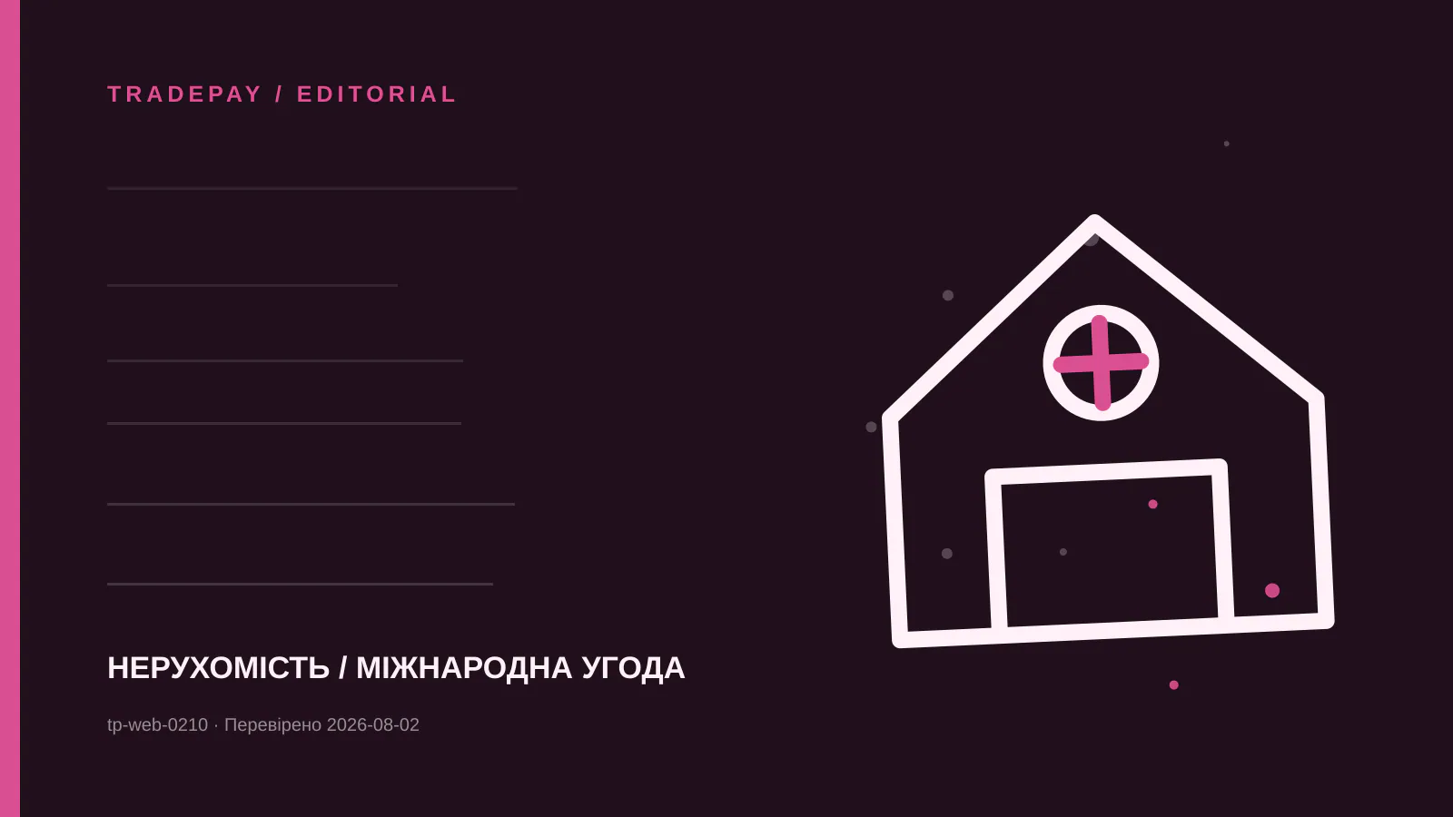 Редакційна ілюстрація TradePay до матеріалу «Збори DLD і спосіб оплати: як скласти бюджет угоди в Дубаї»